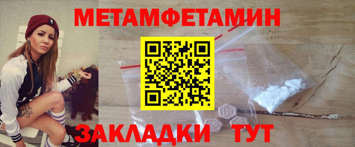 АМФЕТАМИН 98% Людиново