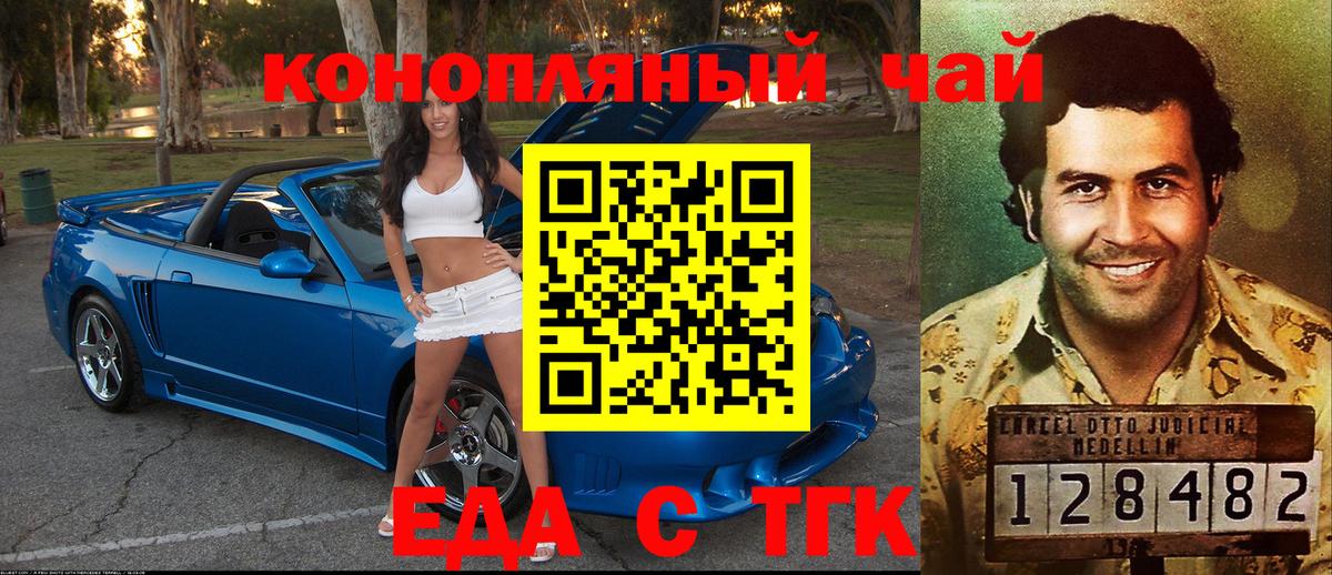 Людиново  Cannafood марихуана  Вход с VPN 