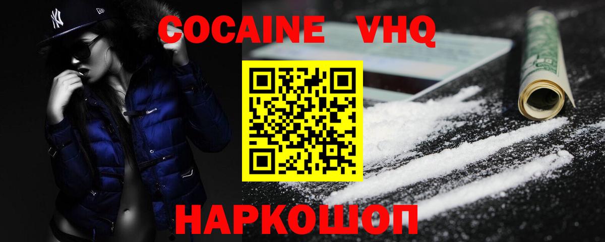 Канабис  Вход с VPN  A PVP СОЛЬ   Метамфетамин  Меф МЯУ МЯУ кристаллы  Людиново  Гашиш  Кокаин 