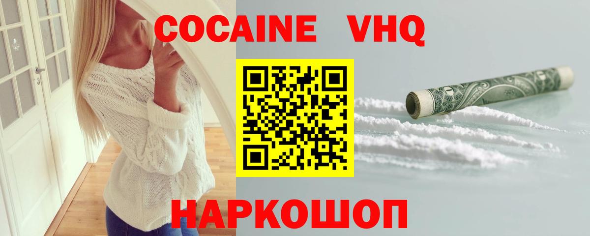 Cocaine Перу Людиново
