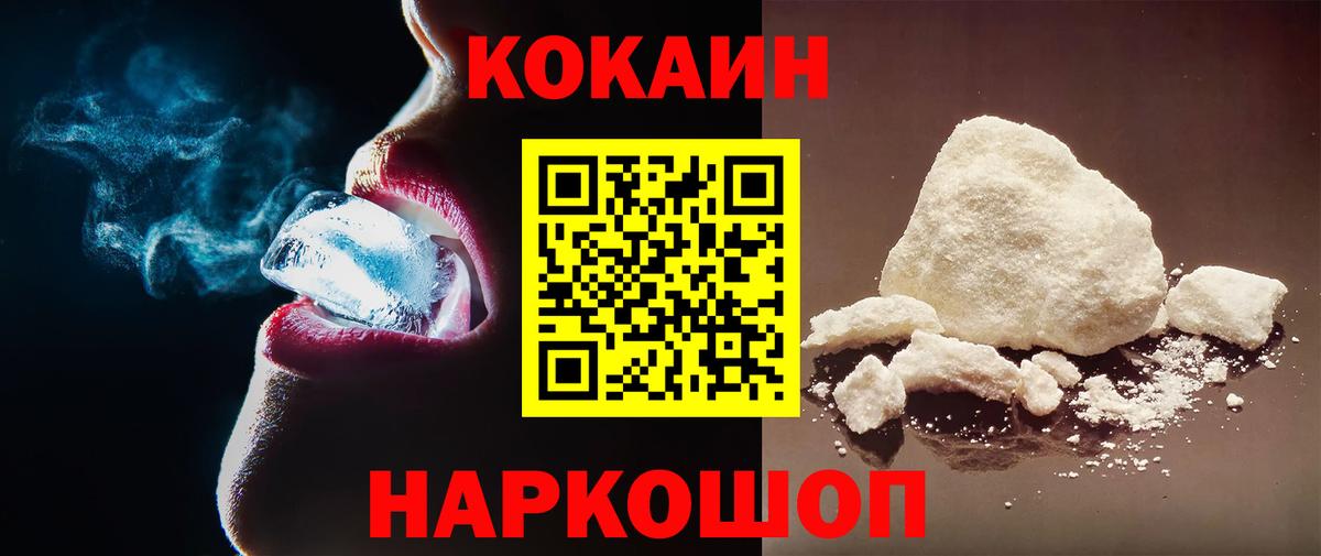 COCAIN Эквадор  КОКАИН  Людиново  Вход с VPN  КОКАИН Fish Scale 