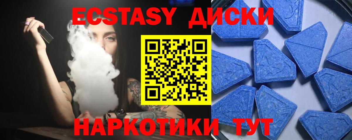 Экстази TESLA Людиново