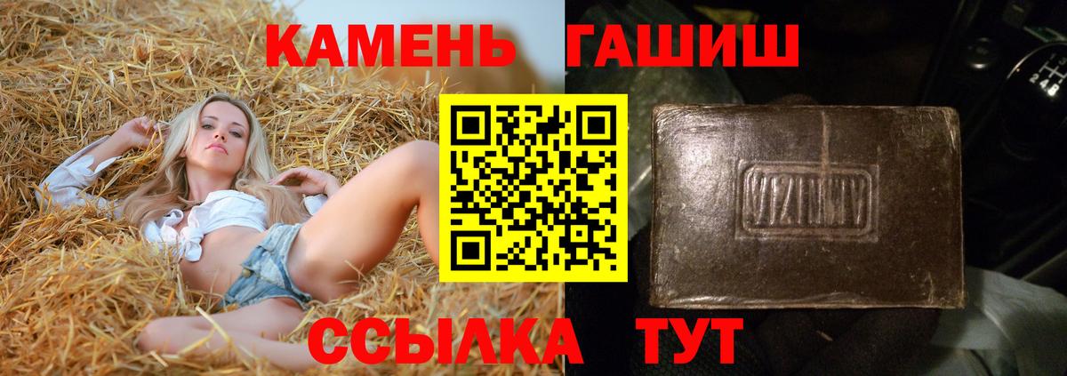 ГАШ индика сатива  Вход с VPN  Людиново 