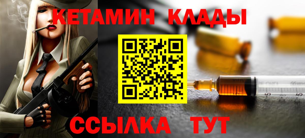Кетамин ketamine Людиново