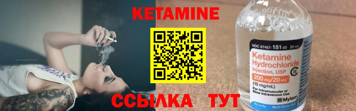 Кетамин ketamine  КЕТАМИН VHQ  Людиново  kraken онион  Вход с VPN 