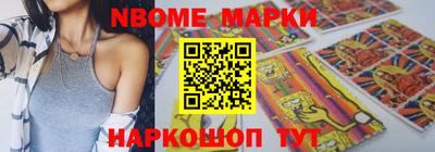 марки nbome Ипатово