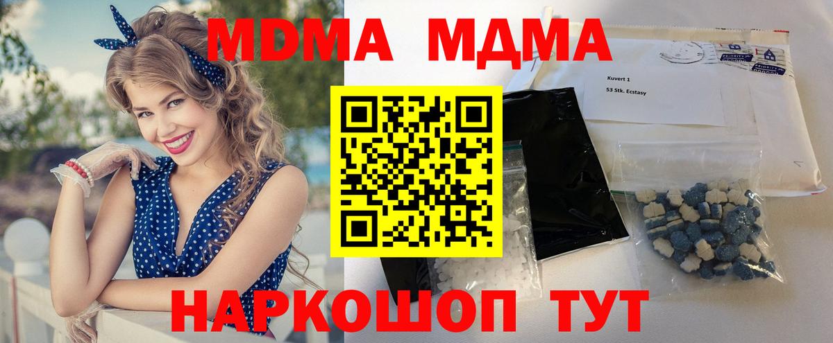 Людиново  МДМА VHQ  Вход с VPN 
