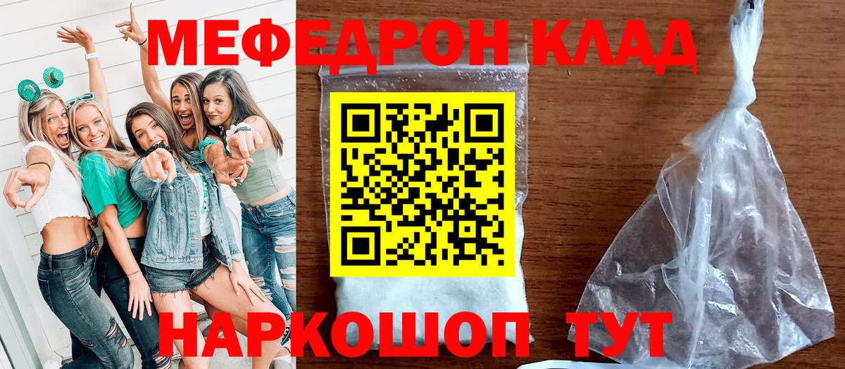 МЕФ  купить   Людиново  МЯУ-МЯУ mephedrone  Вход с VPN  МЕФ кристаллы  Меф 