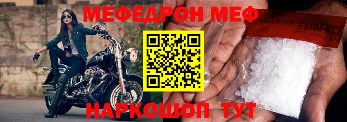 Меф кристаллы Людиново