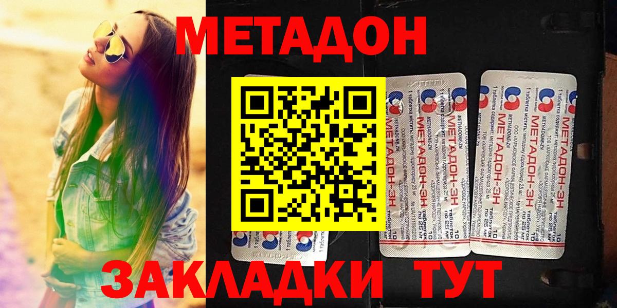 Людиново  Метадон VHQ  Вход с VPN 