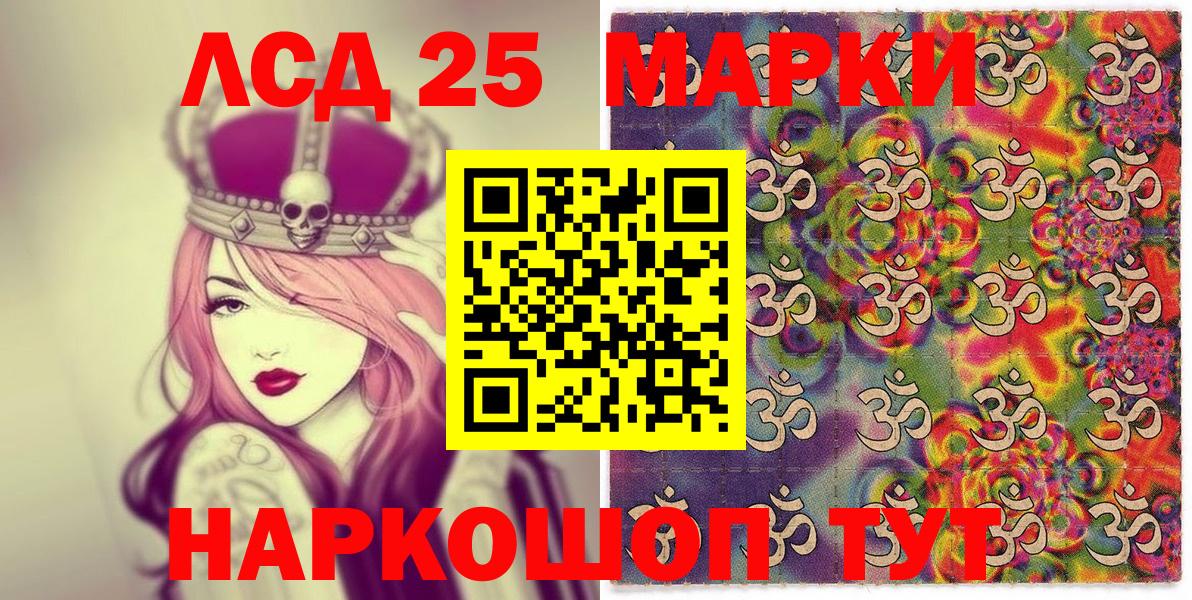 Марки NBOMe 1500мкг Людиново