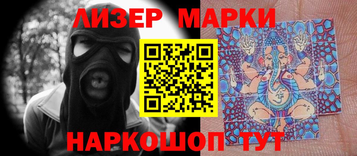 Людиново  Марки N-bome 1,8мг  Марки 25I-NBOMe  Вход с VPN  Марки N-bome 1,8мг 