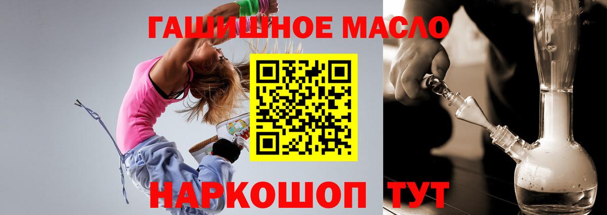 Людиново  ТГК вейп с тгк  ТГК THC oil  Вход с VPN 